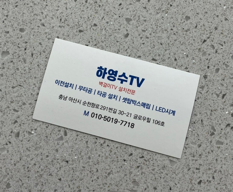 하영수티비 이미지