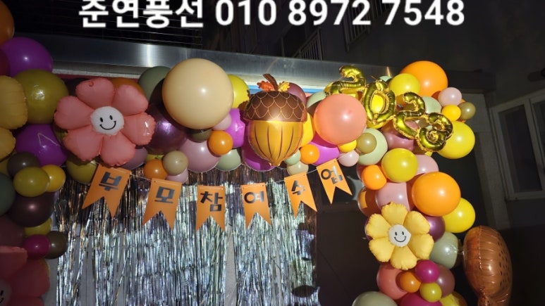 전진타운 어린이집 이미지