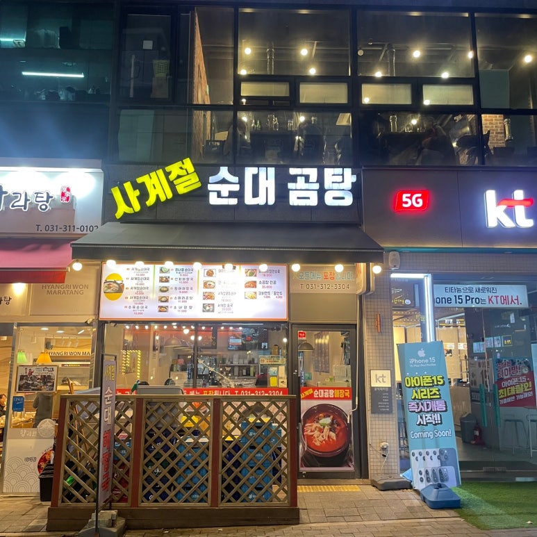 포차천국은계점 이미지