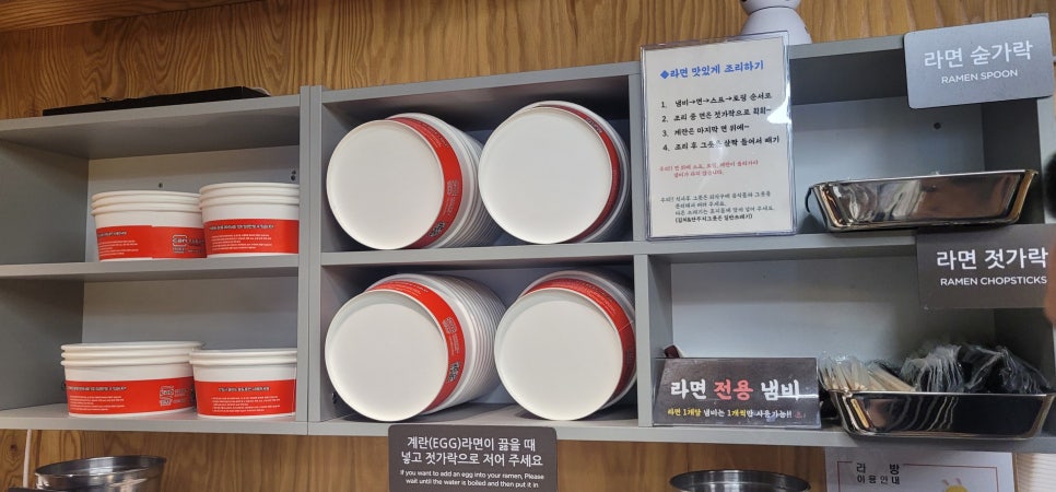 무인라면 라면먹자 이미지