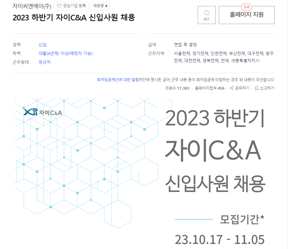 자이씨앤에이(주) 이미지