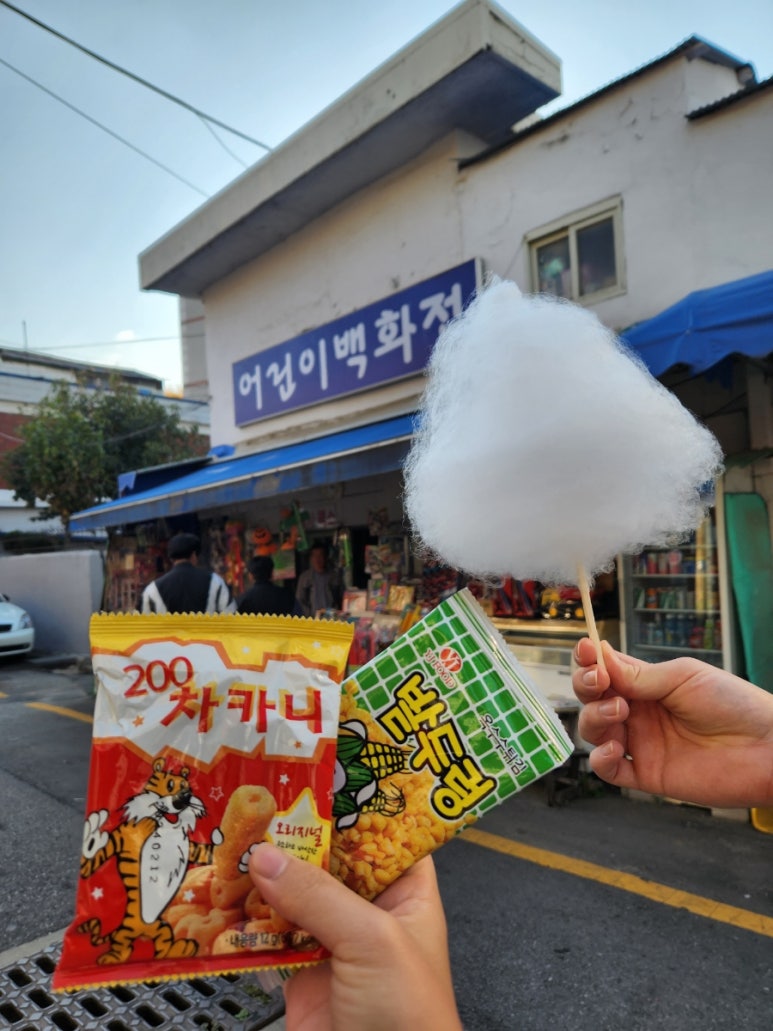 솜사탕문방구 이미지