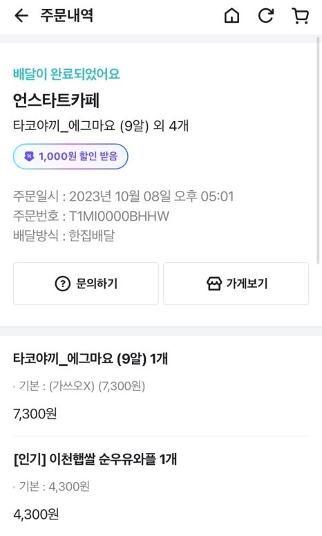 언스타트카페 이미지