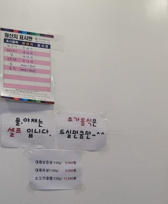 만재식육식당 이미지