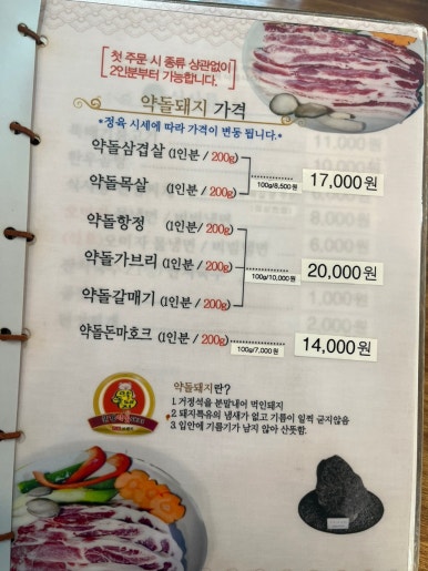 문경숯불 이미지