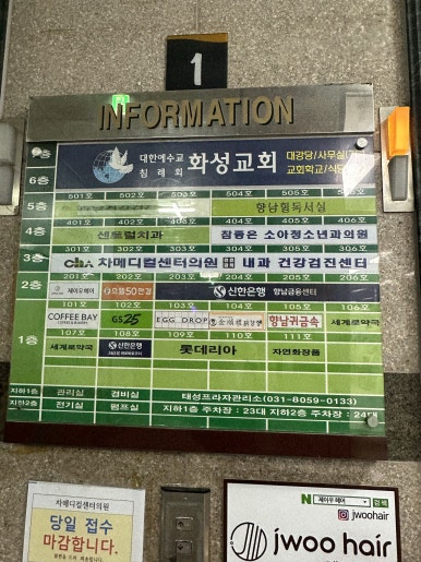 롯데리아 화성향남점 이미지