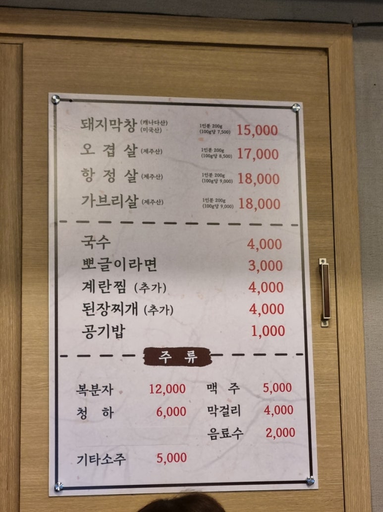 고향숯불막창식당 이미지