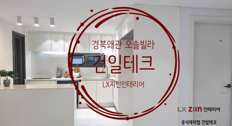 건일테크 이미지