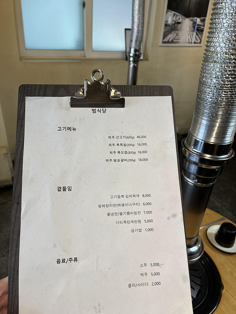범식당 이미지