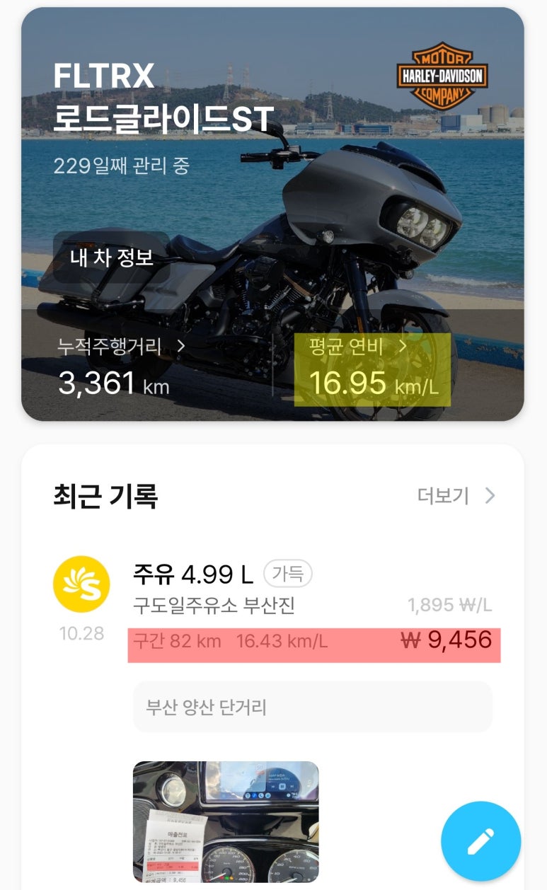 라잌바잌 이미지