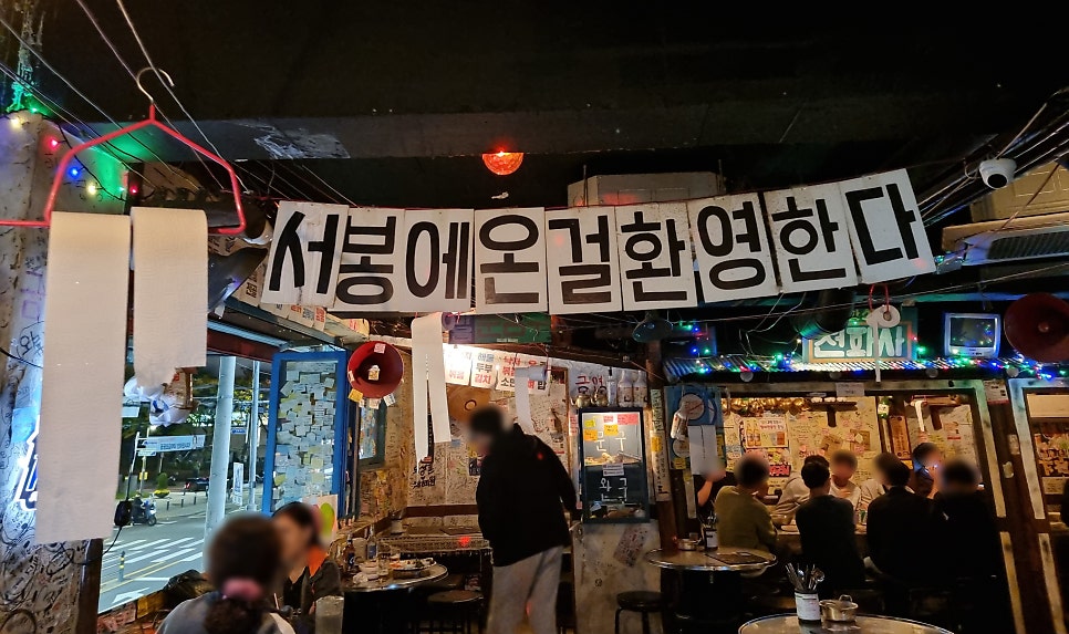 서봉포차 이미지