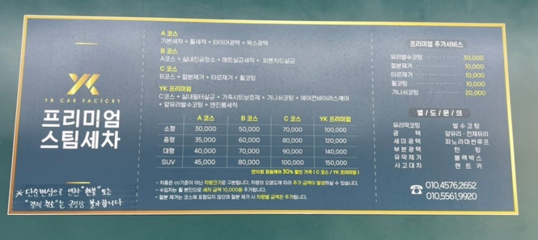 와이케이카팩토리 이미지