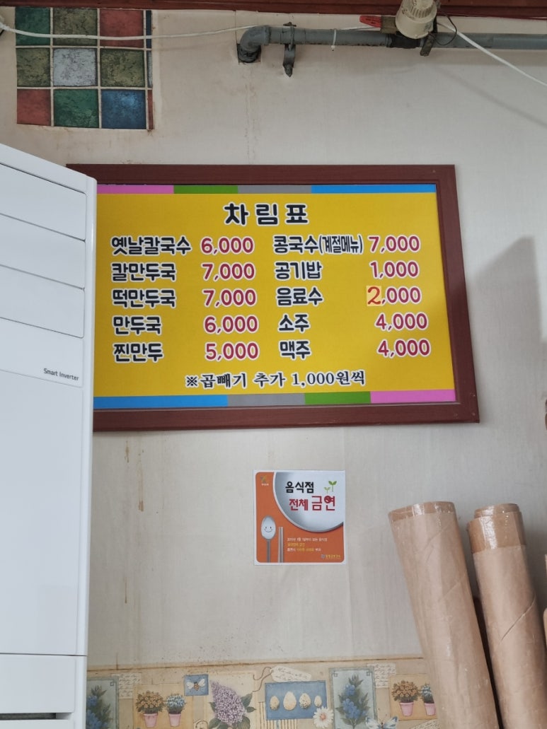 행복실비칼국수 이미지