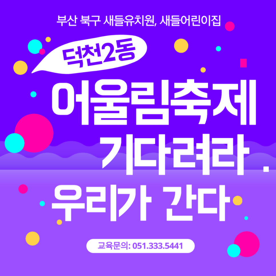새들유치원 이미지