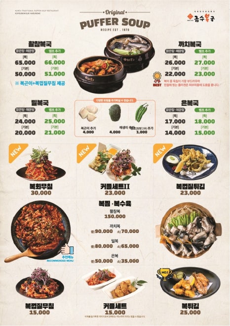 금수식당 이미지
