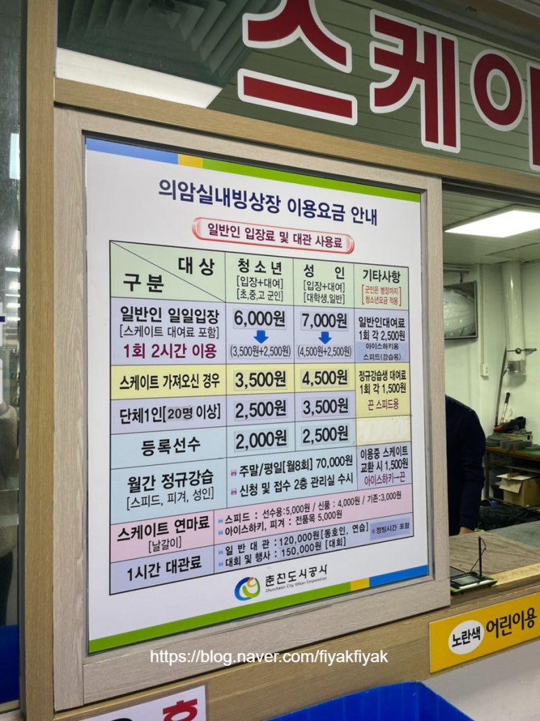 춘천실내빙상장 이미지