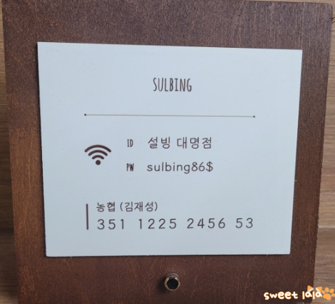 설빙대구대명점 이미지