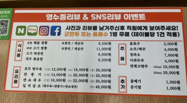 바른중식 이미지