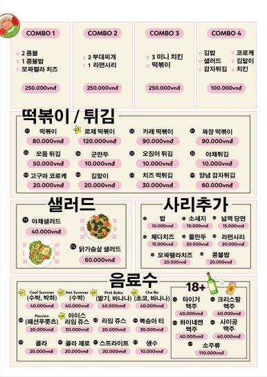 은지네분식 이미지