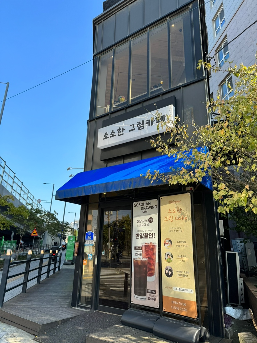 소소한그림카페 이미지
