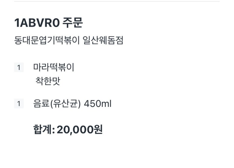 수색꽈배기 이미지