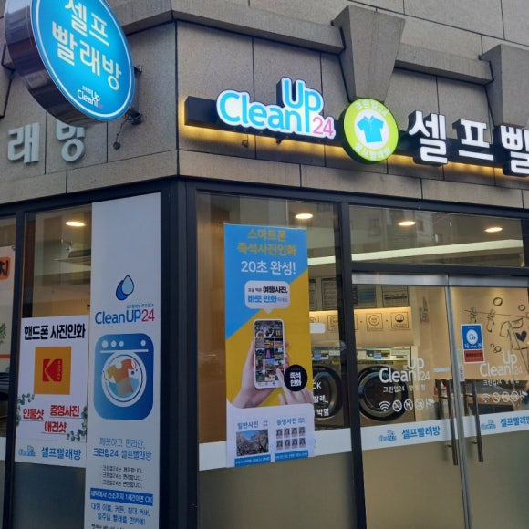 스마트크린24 이미지