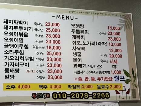무지개소주방 이미지