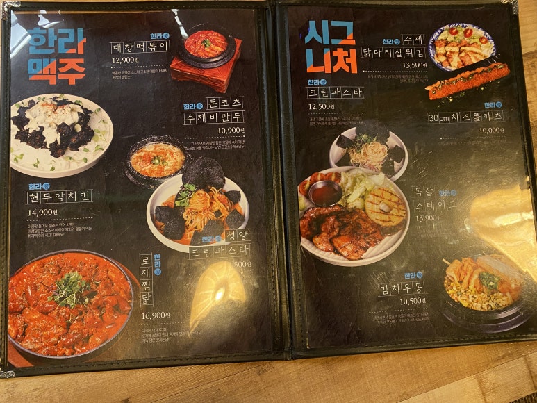 한라맥주대명점 이미지