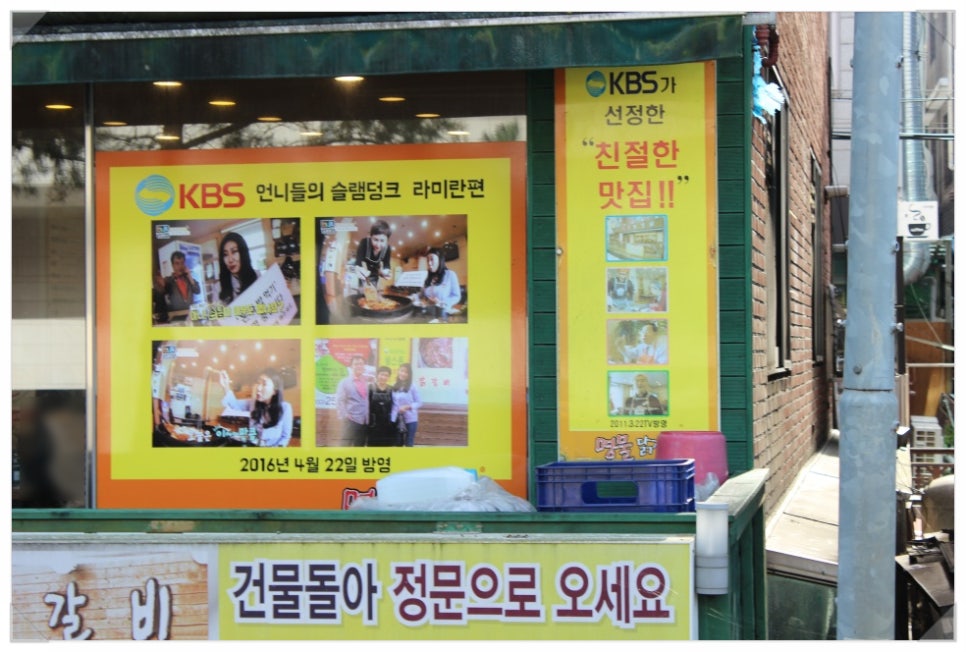 소문난물닭갈비 이미지