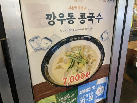 깡우동인계점 이미지