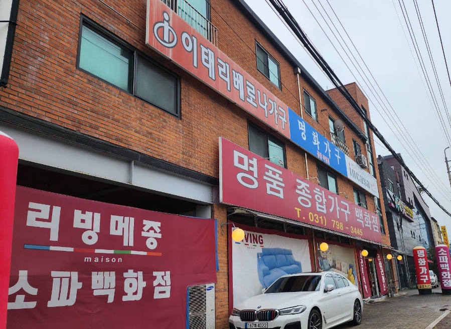 이태리베로나가구 이미지