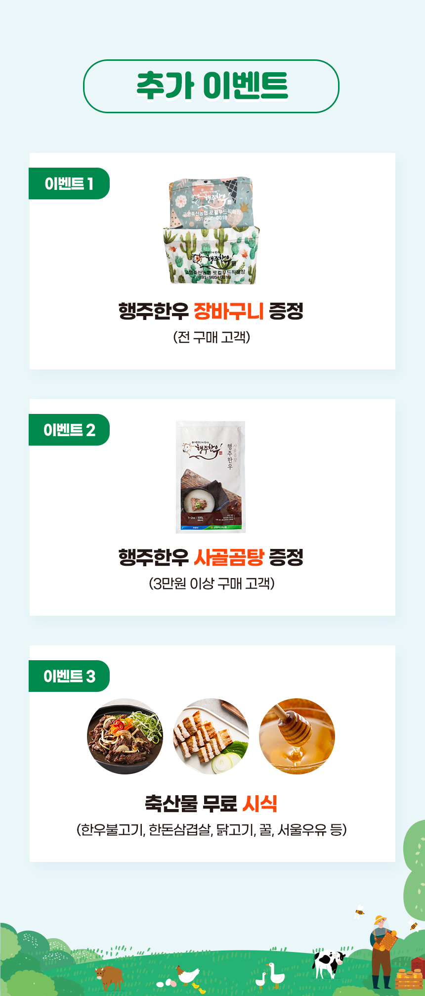 신세계축산 이미지