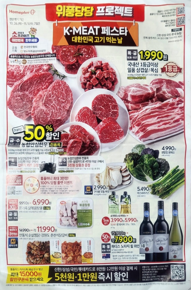 26meat 이미지