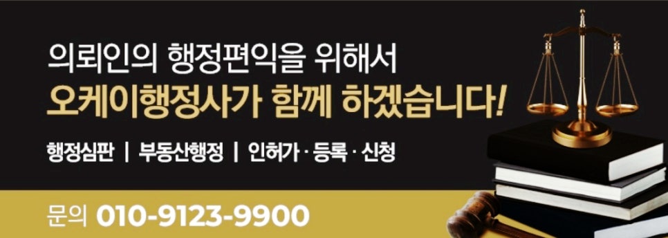 올바른행정사 이미지