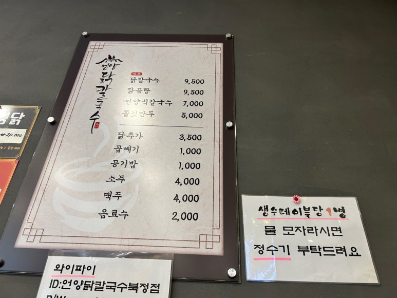 언양닭칼국수북정점 이미지