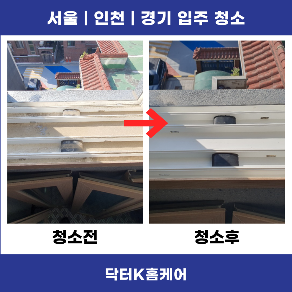 닥터K홈케어 이미지