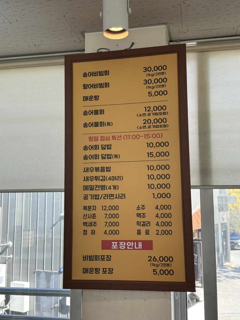 지북동송어 이미지