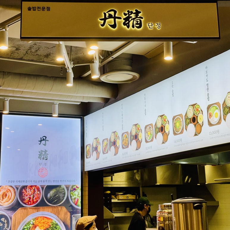 단정 신촌점 이미지