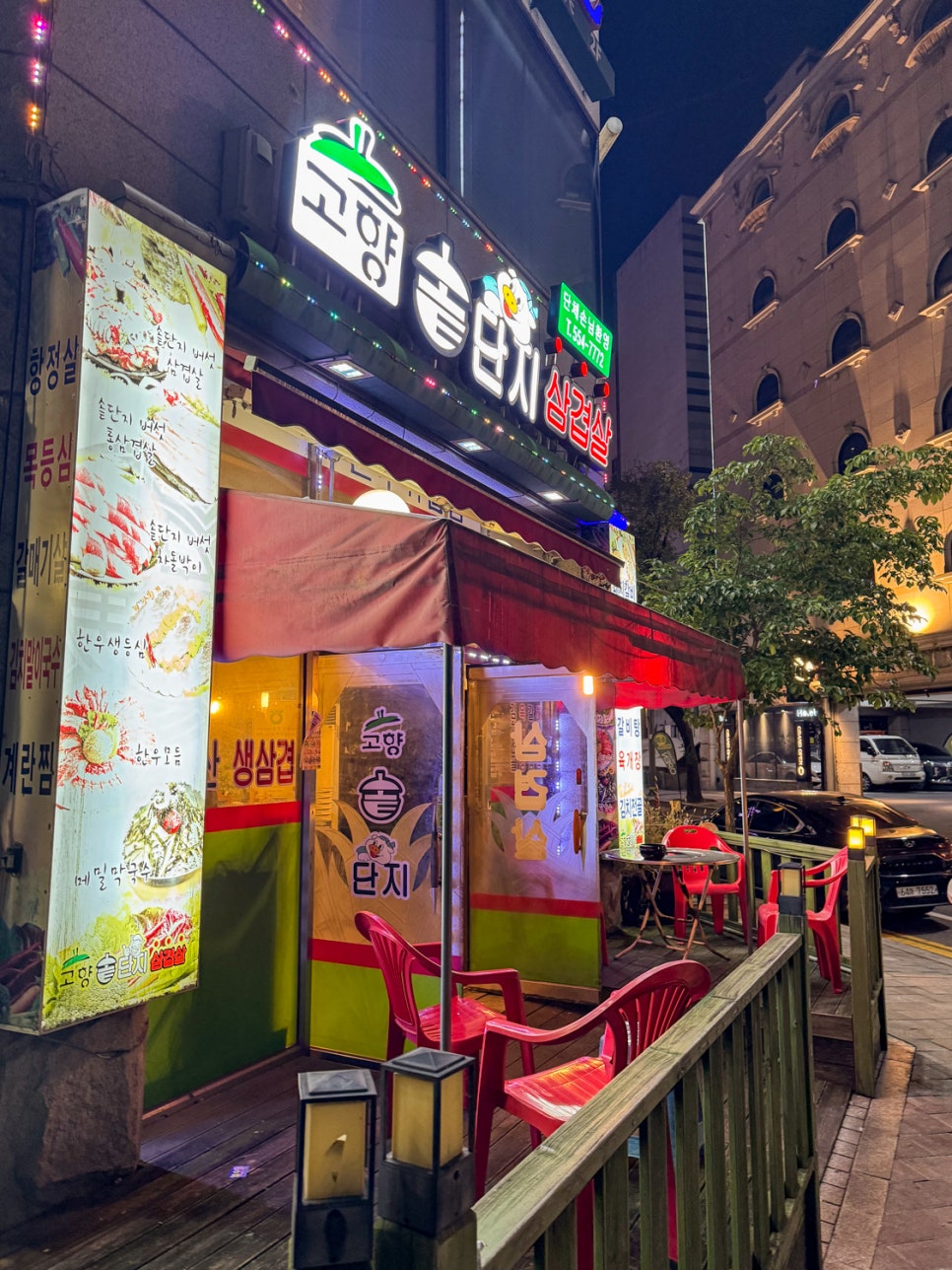 맛길회관 이미지
