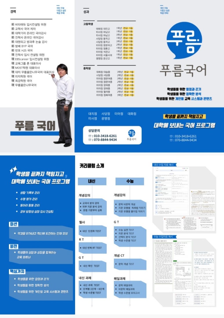 푸름드리 이미지