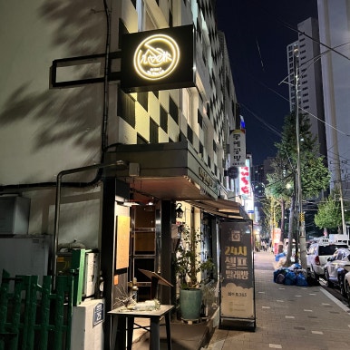 엉베흐 사진 8