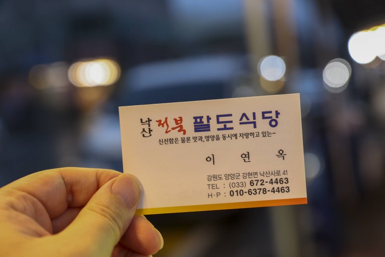 팔도식당 이미지