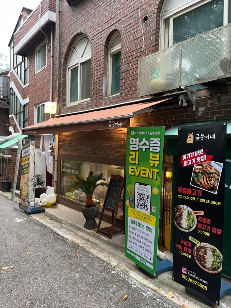 금둥 이미지