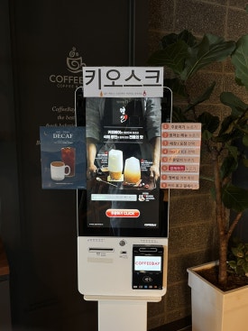 커피베이 증평점 이미지
