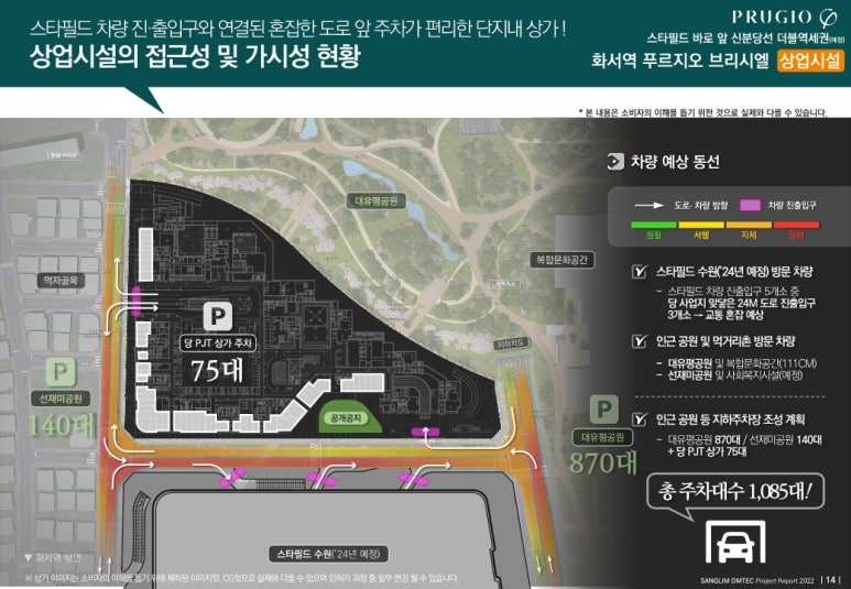 화서역 푸르지오 브리시엘 이미지