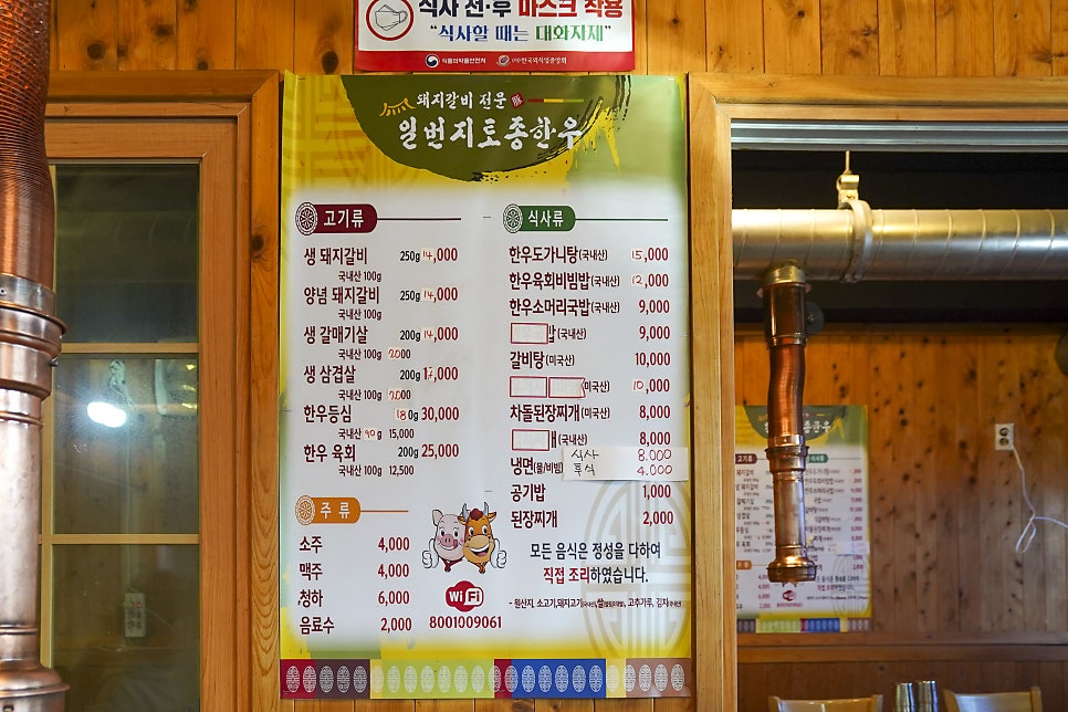 일번지토종한우 이미지