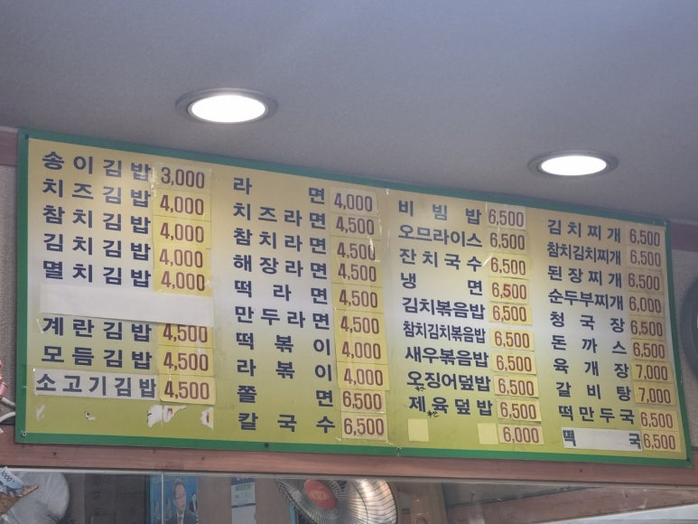 송이김밥 사진 8
