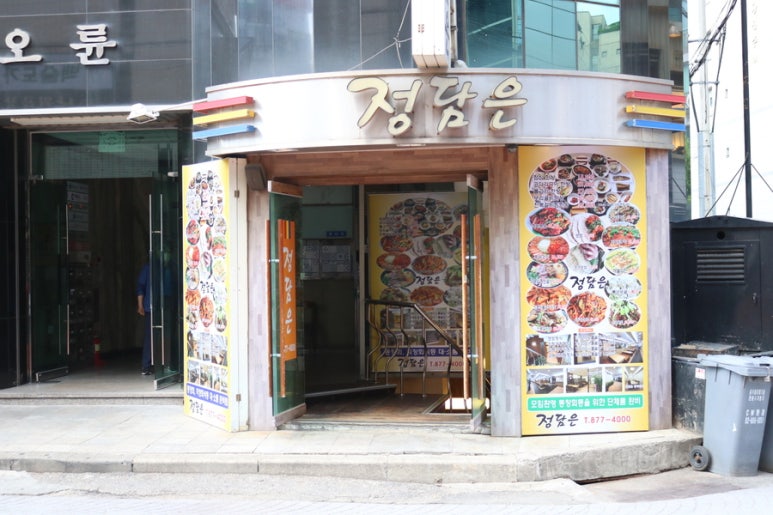 정담은 이미지