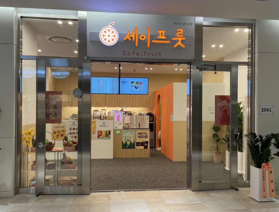 세이프룻 이미지