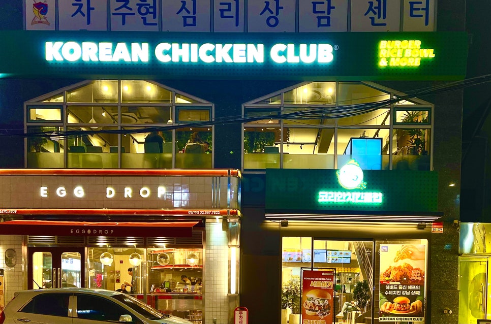 코리안치킨클럽 이미지
